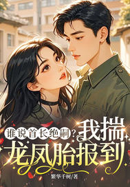 ˭˵�׳����ã��Ҵ�����̥����