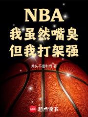 NBA������ĥ�ǵ���ʼ�ӵ�����
