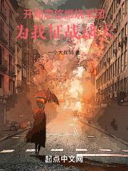 ���ֺ���ȼ�վ��ţ�Ϊ����ս����