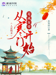 ������ĩ���Ӻ��ſ�ʼ����Ů��