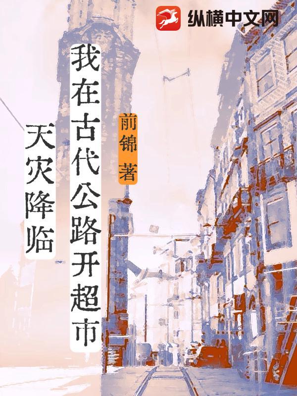 ���ֽ��٣����ڹŴ���·������