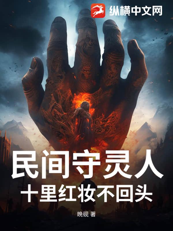 ��������ˣ�ʮ���ױ����ͷ