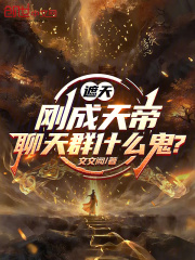 ���죺�ճ���ۣ�����Ⱥʲô����