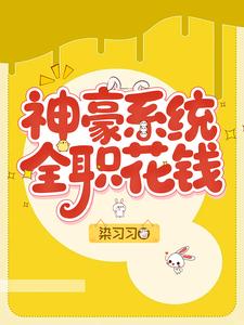 ���ϵͳ��ȫְ��Ǯ