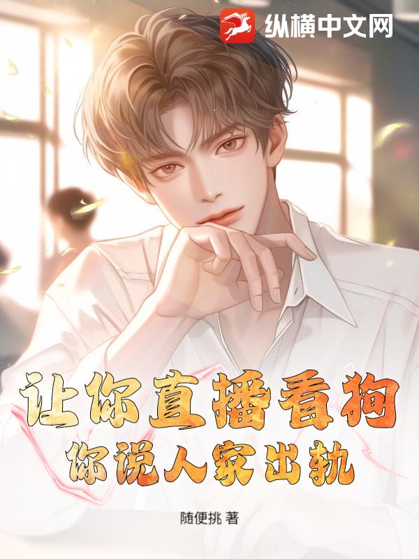 ����ֱ����������˵�˼ҳ��죿