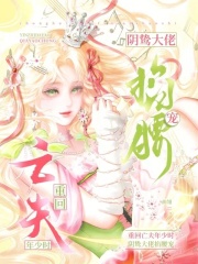 重回亡夫年少时,阴鸷大佬掐腰宠