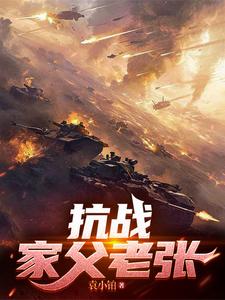 ��ս���Ҹ�����