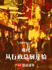 年代:从行政总厨开始