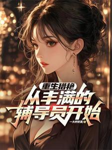 ������У��Ů�����ҵ�