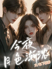 ��ҹ��ɫ��Ũ