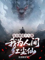 �����޵�ʮ���أ���Ϊ�˼�쳾�ɣ�