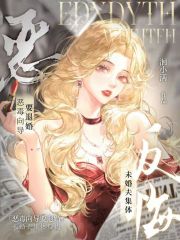 恶毒向导要退婚,未婚夫集体反悔