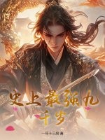 ʷ����ǿ��ǧ��