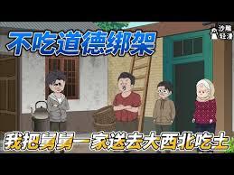 文娱:重生之我的舅舅是座山雕