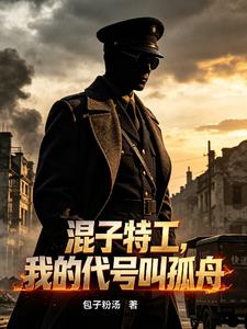 谍战,我有一辆幽灵快递车