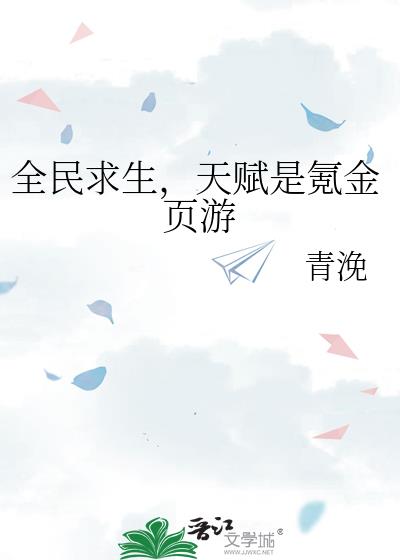 头号玩家:天赋是氪金页游