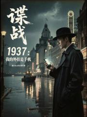 ս1937ҵֻ