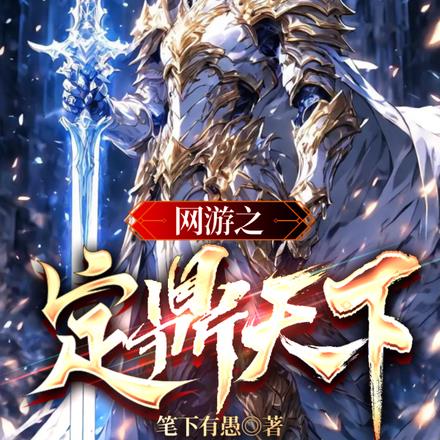 网游:开局抽奖隐藏职业