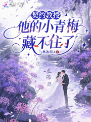 ��Լ���ڣ�����С��÷�ز�ס��