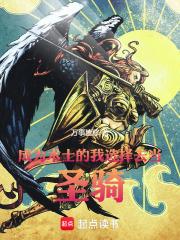 ��Ϊ��ʿ����ѡ��ȥ��ʥ�