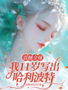 震撼内娱,文娱教母竟是你!