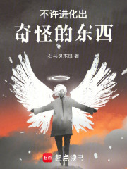 不许进化出奇怪的东西!