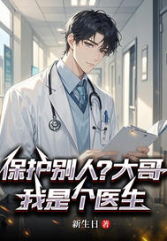 �������ˣ��磬���Ǹ�ҽ��