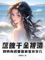 ����ǧ��������ת�����׸��ұ���Ů��