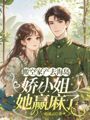 ��ռҲ�ȥ��������С����Ӯ����