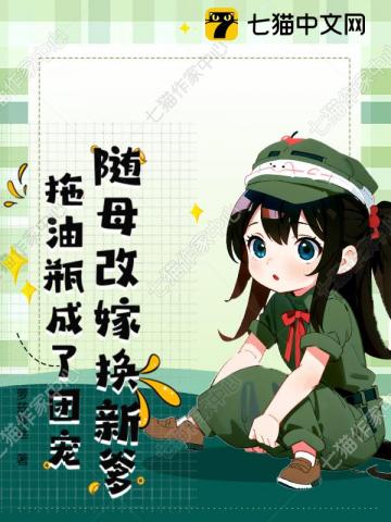 ��ĸ�ļ޻��µ�������ƿ�����ų�