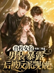 ��УŮ����װ����¶�󱻷�������