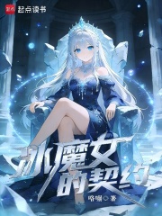 ��ħŮ����Լ