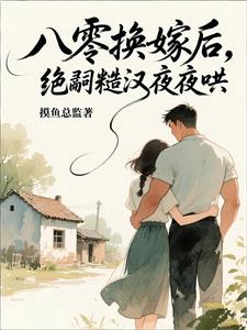 ���㻻�޺󣬾��òں�ҹҹ��