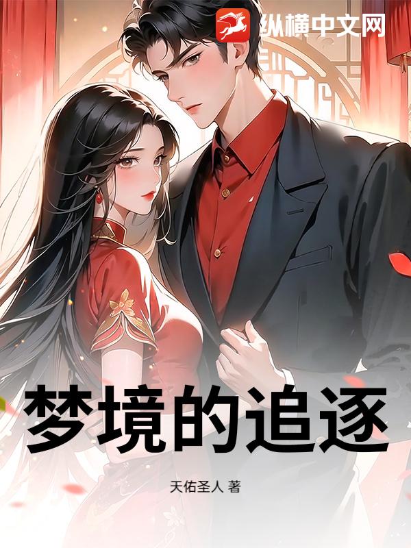 梦渡山河,你是我唯一的岸